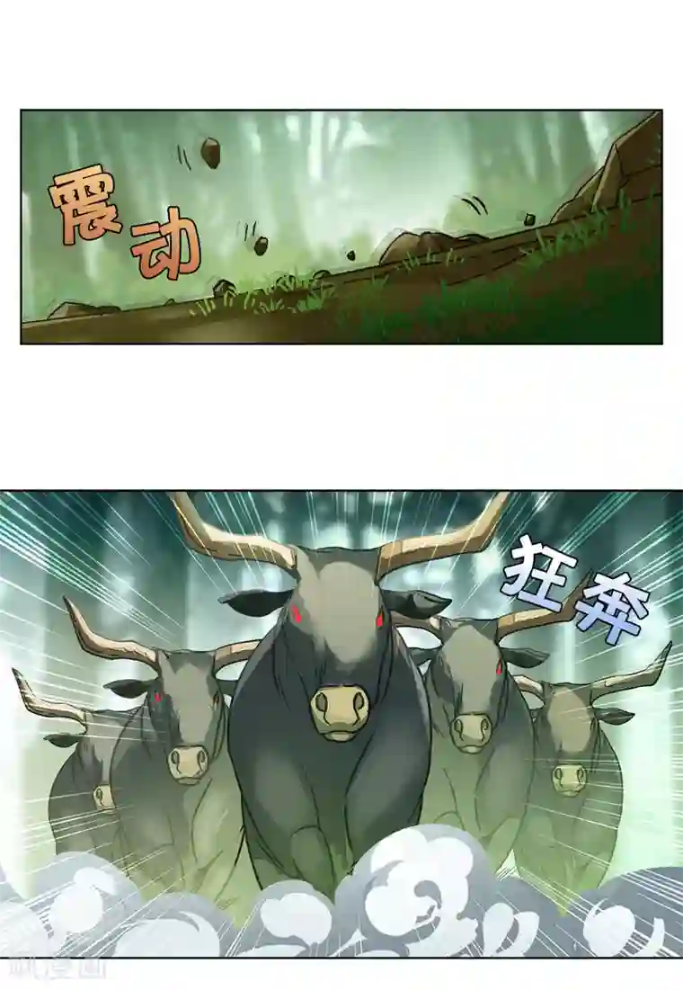 她来了，请趴下第119话 百兽狂奔2