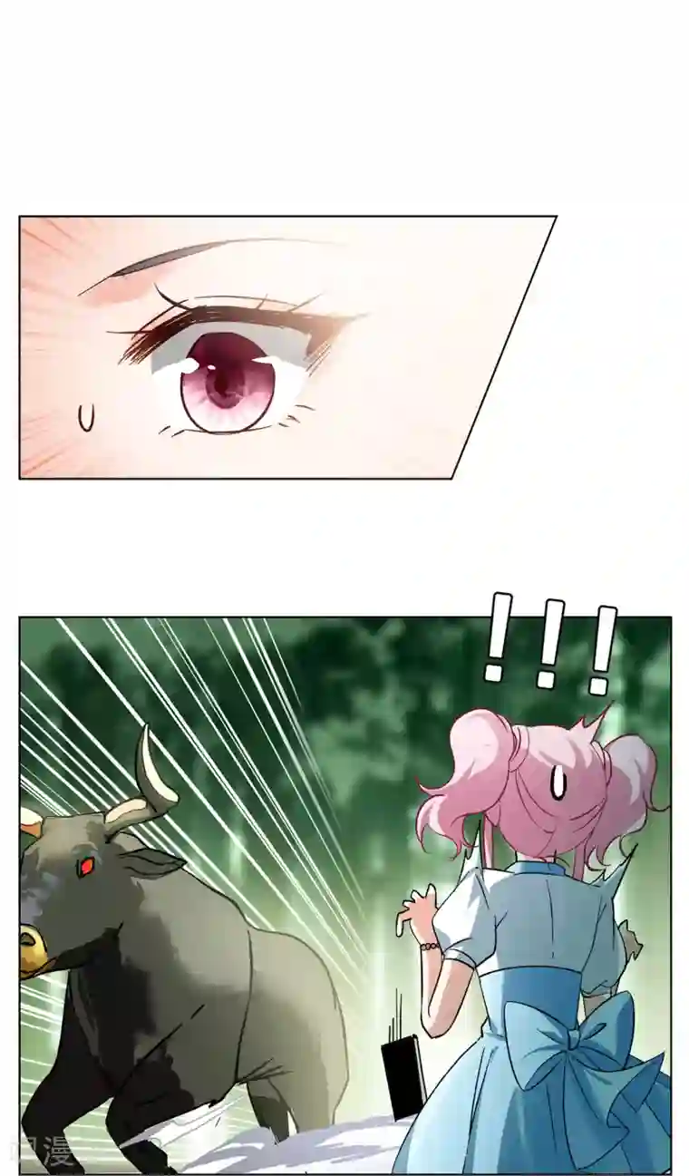 她来了，请趴下第119话 百兽狂奔2