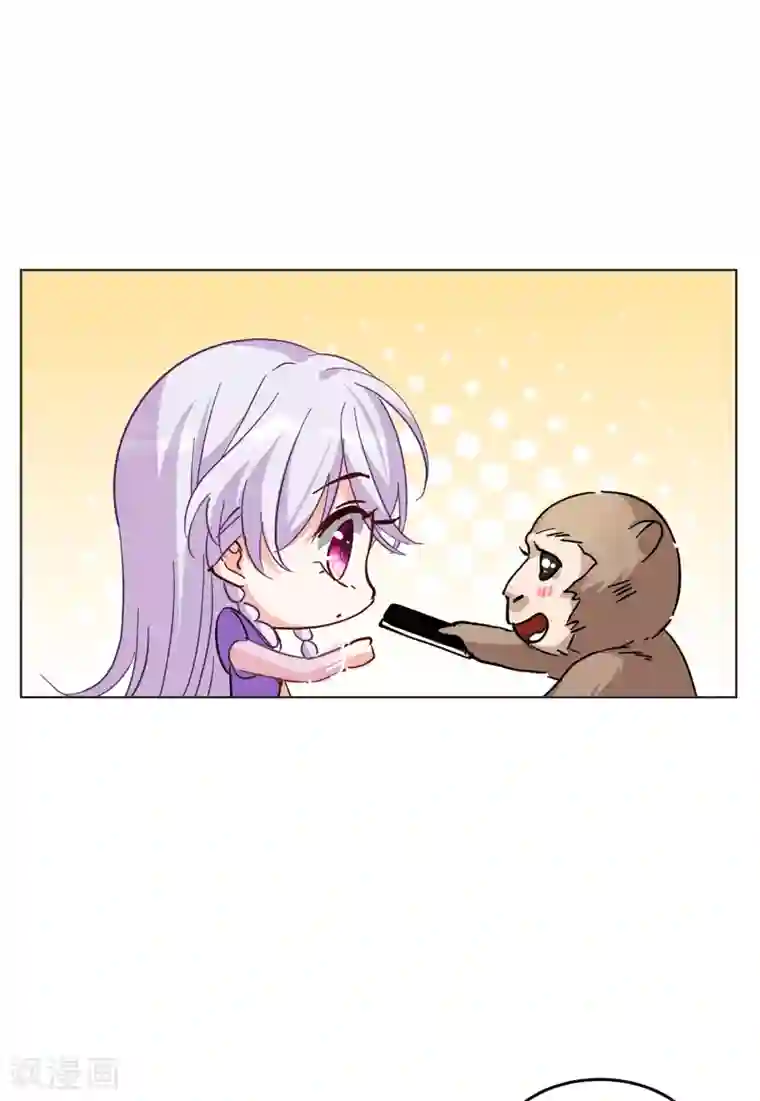 她来了，请趴下第119话 百兽狂奔2