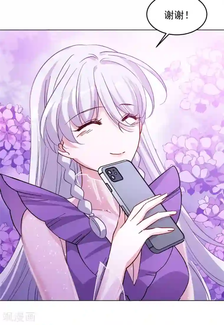 她来了，请趴下第119话 百兽狂奔2