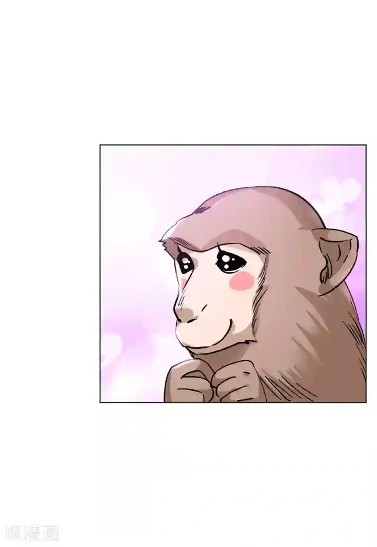 她来了，请趴下第119话 百兽狂奔2