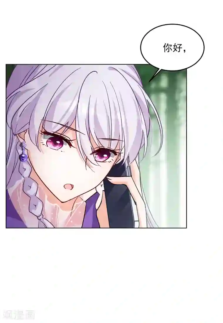 她来了，请趴下第120话 百兽狂奔3