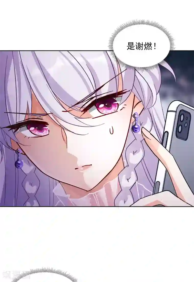 她来了，请趴下第120话 百兽狂奔3