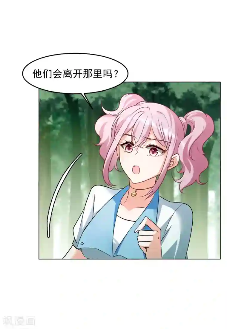 她来了，请趴下第120话 百兽狂奔3