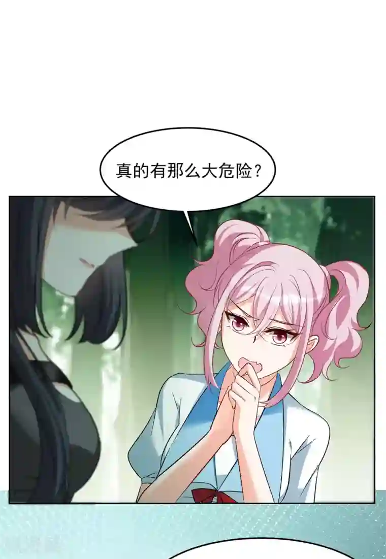 她来了，请趴下第120话 百兽狂奔3