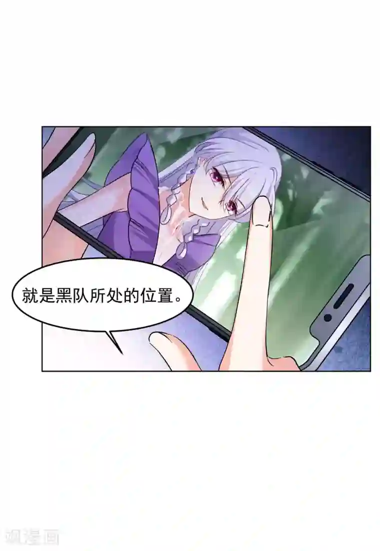 她来了，请趴下第120话 百兽狂奔3