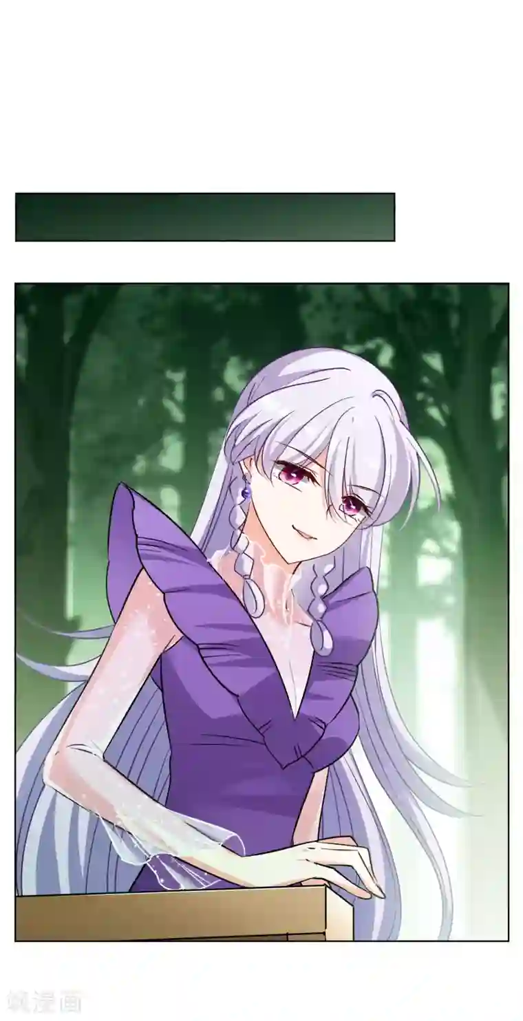 她来了，请趴下第120话 百兽狂奔3