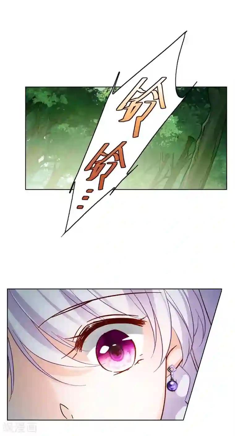 她来了，请趴下第120话 百兽狂奔3