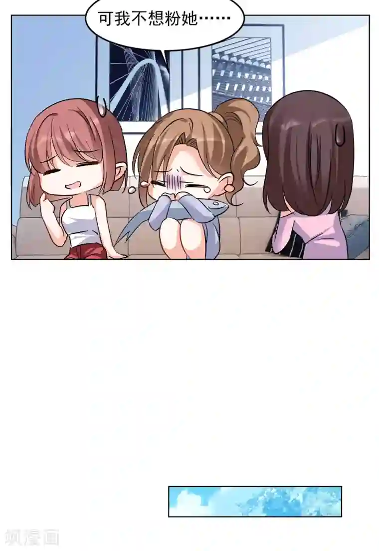 她来了，请趴下第121话 百兽狂奔4