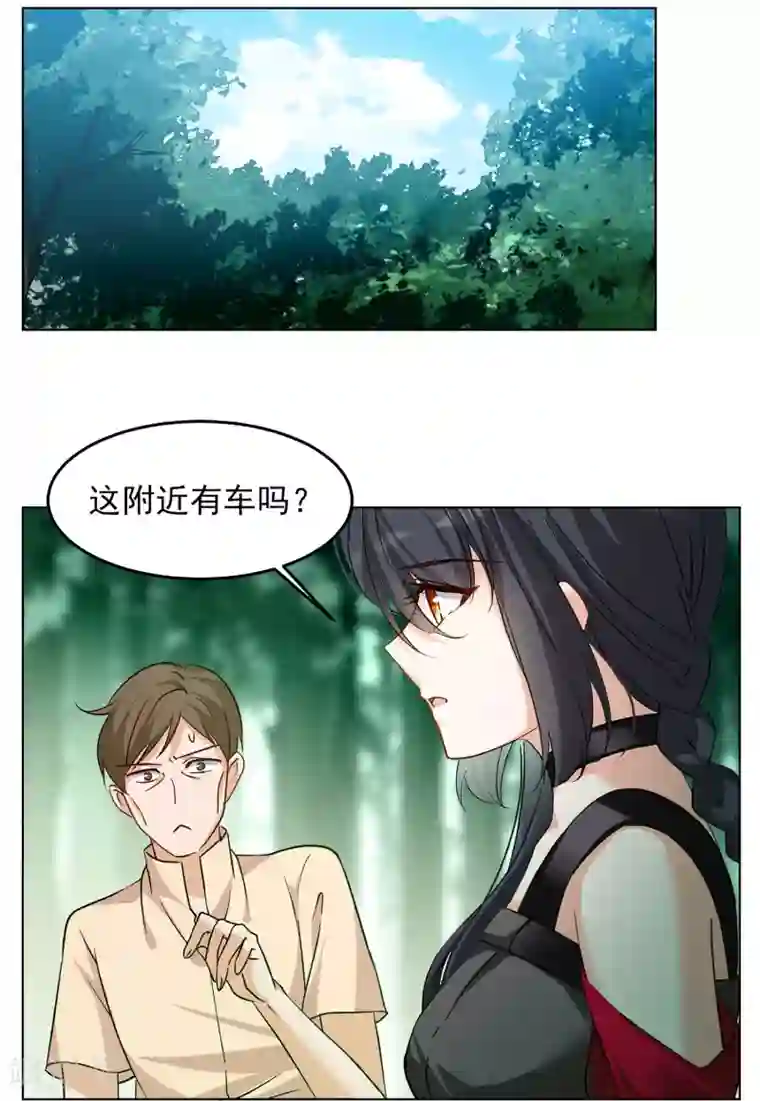 她来了，请趴下第121话 百兽狂奔4