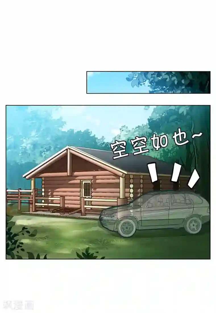 她来了，请趴下第121话 百兽狂奔4