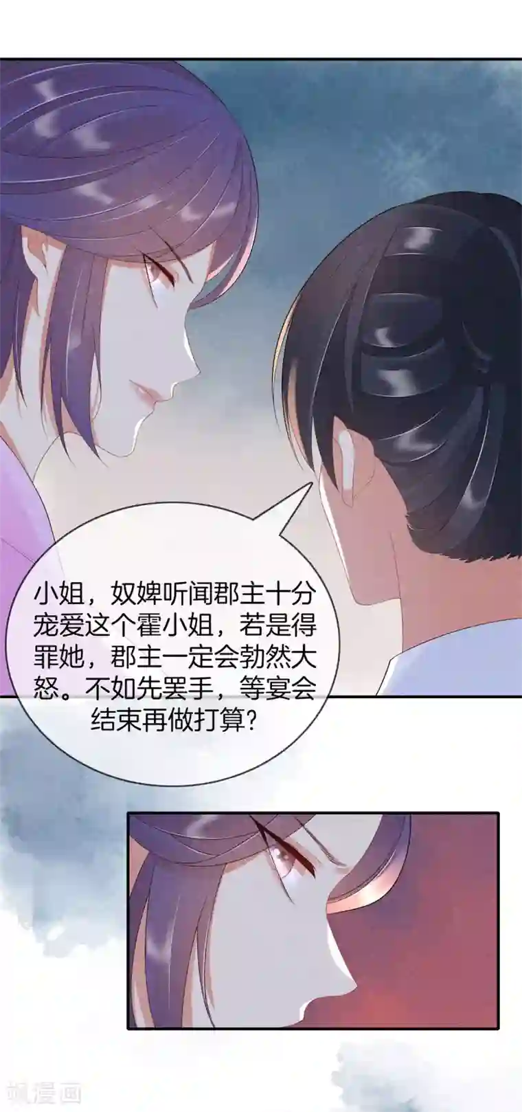 重生之嫡女不善第63话 九殿下喜欢的人