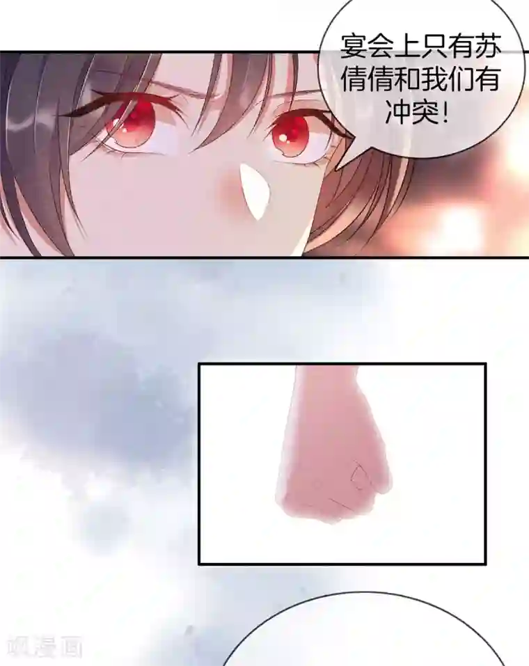 重生之嫡女不善第64话 给她下药