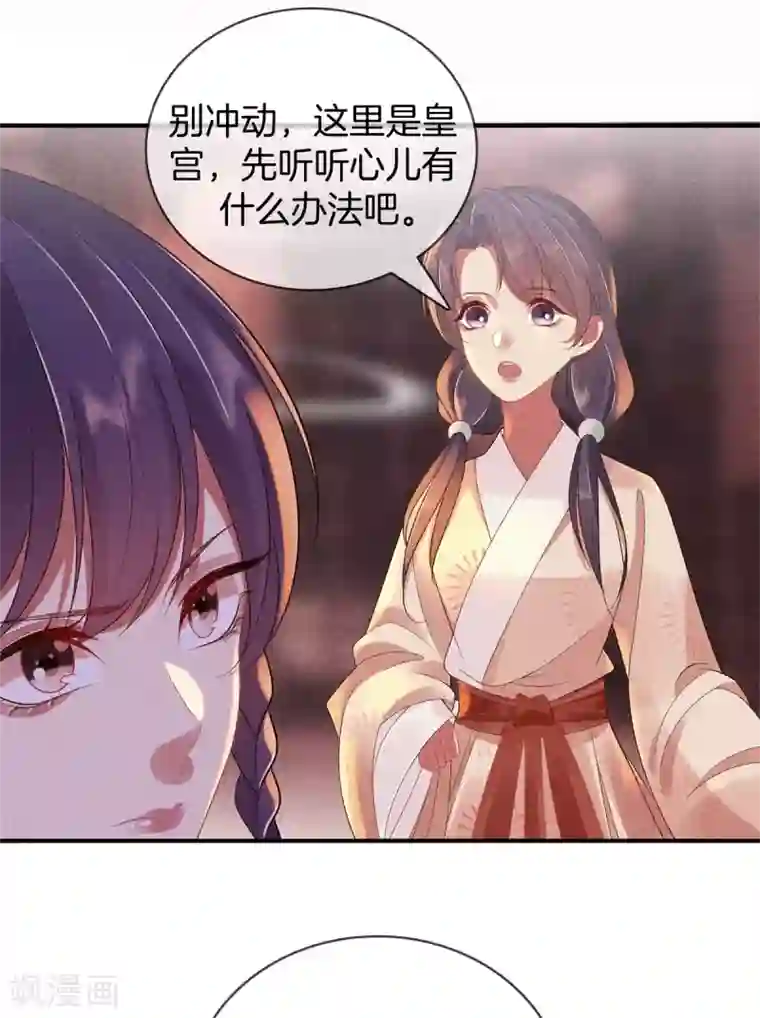 重生之嫡女不善第64话 给她下药