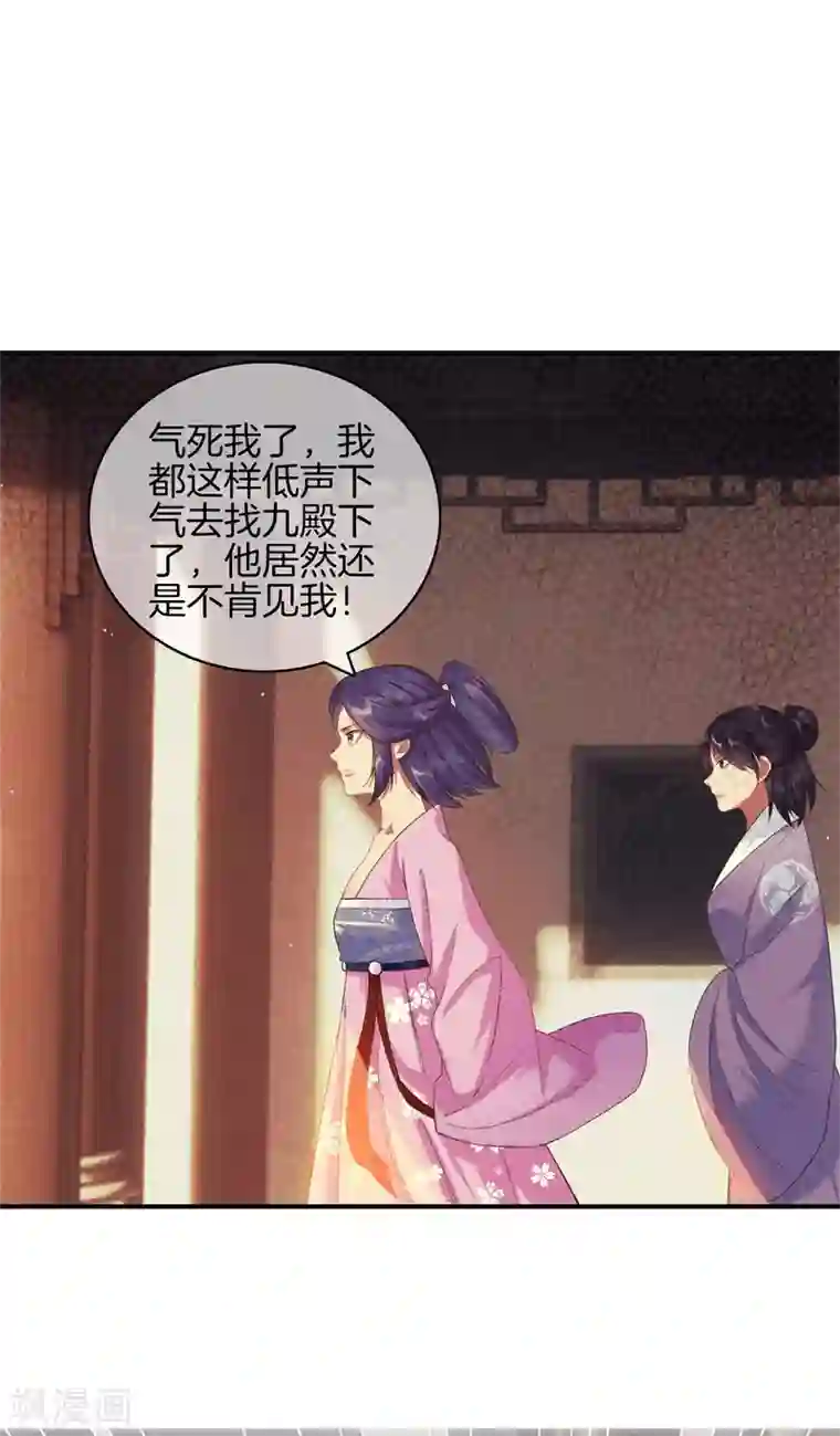 重生之嫡女不善第64话 给她下药