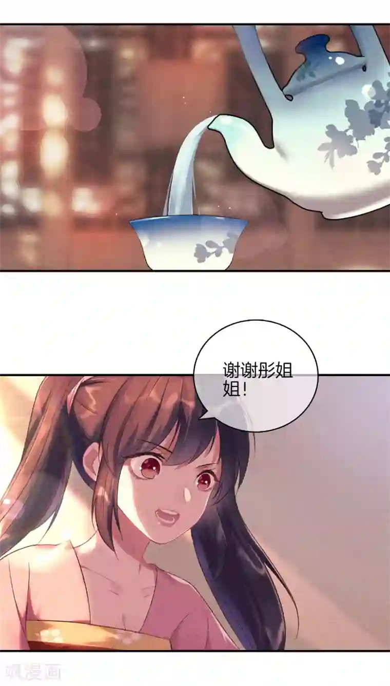 重生之嫡女不善第64话 给她下药