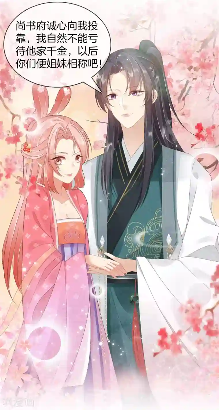 重生之嫡女不善第64话 给她下药