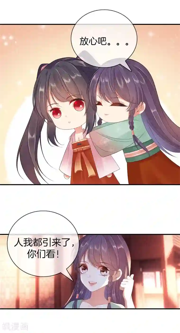 重生之嫡女不善第64话 给她下药