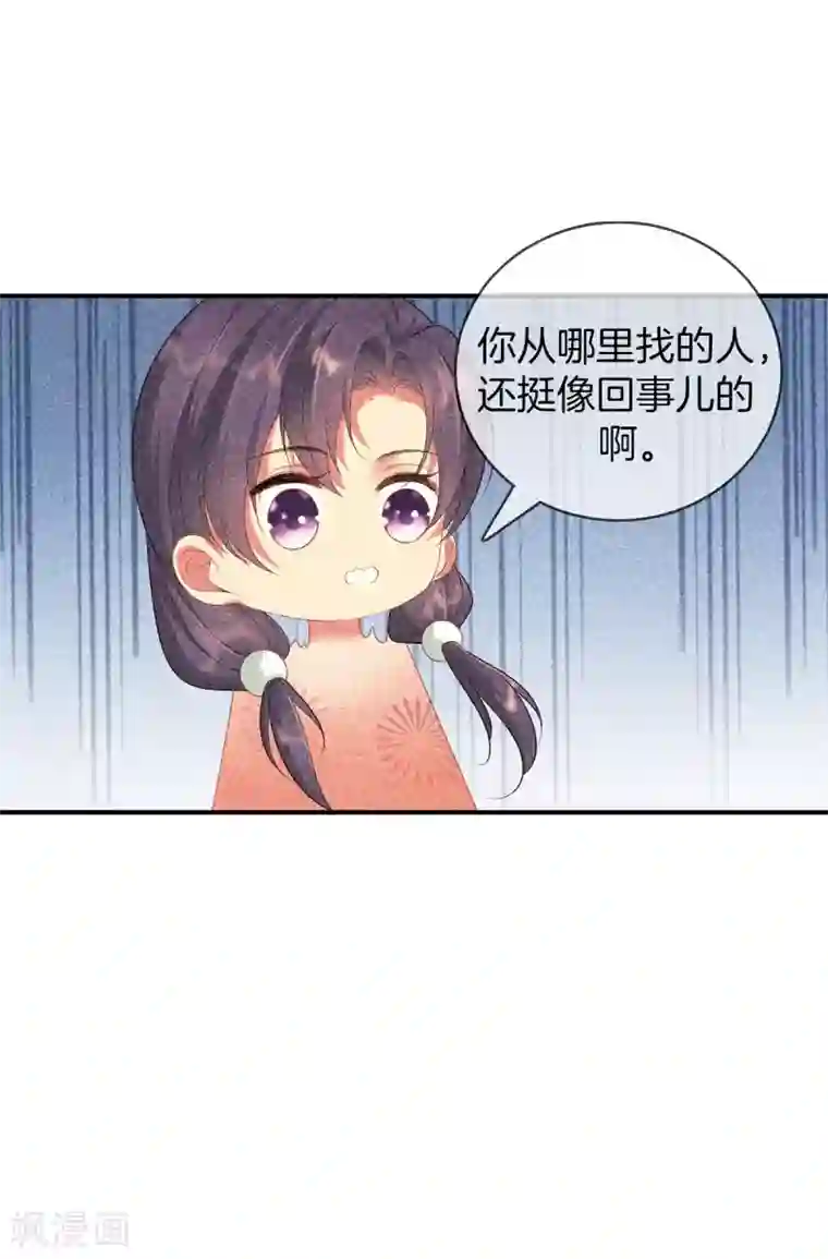 重生之嫡女不善第64话 给她下药