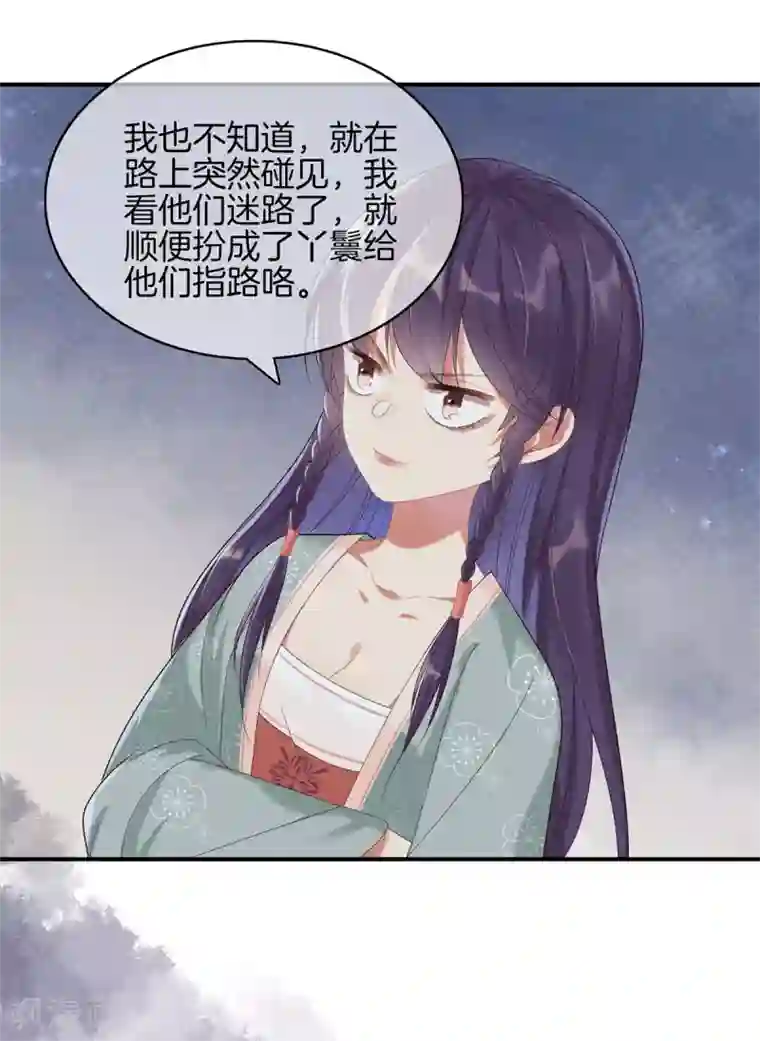 重生之嫡女不善第64话 给她下药