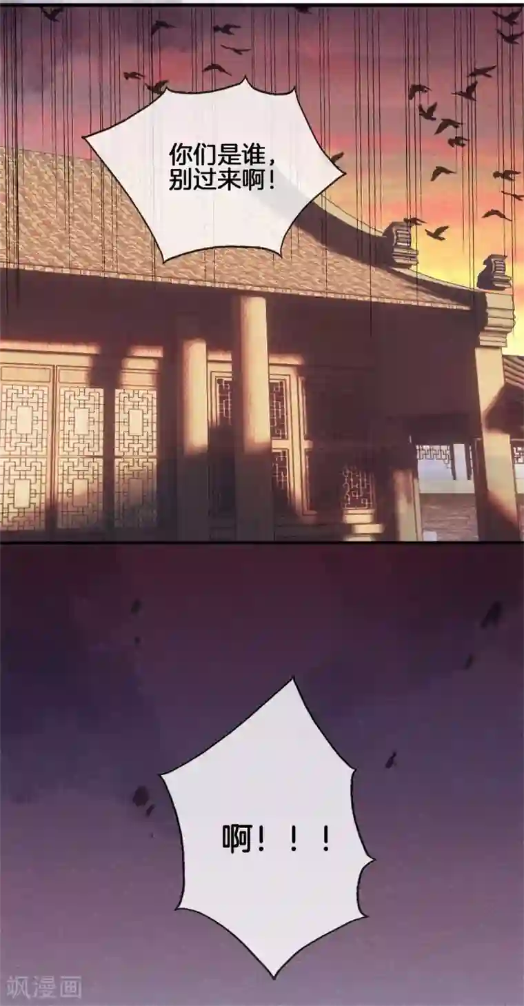 重生之嫡女不善第64话 给她下药