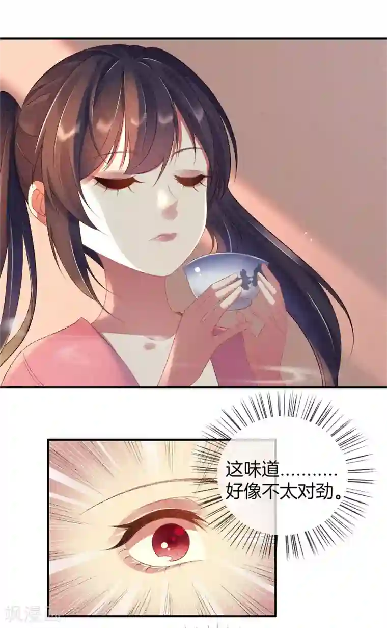 重生之嫡女不善第64话 给她下药