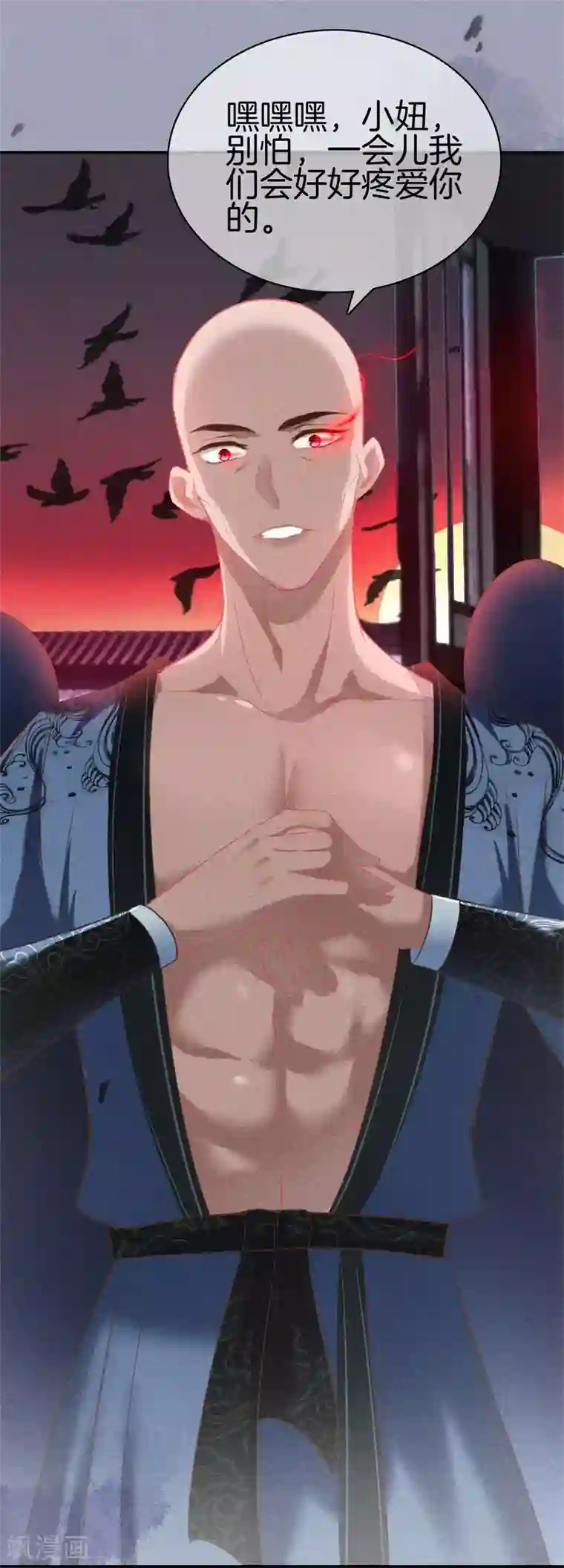 重生之嫡女不善第64话 给她下药