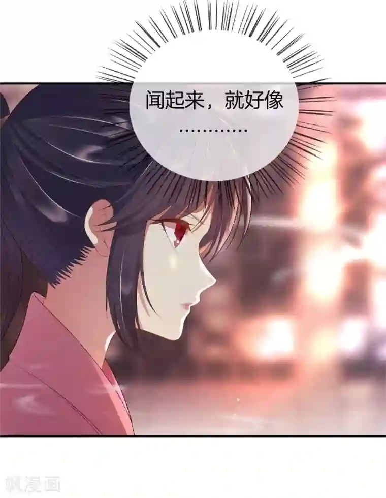 重生之嫡女不善第64话 给她下药