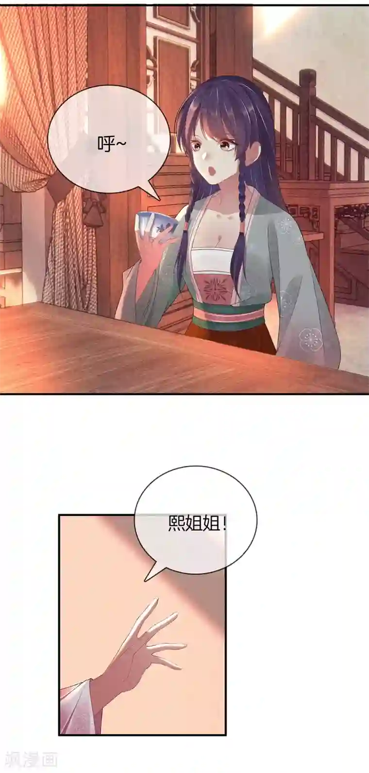 重生之嫡女不善第64话 给她下药