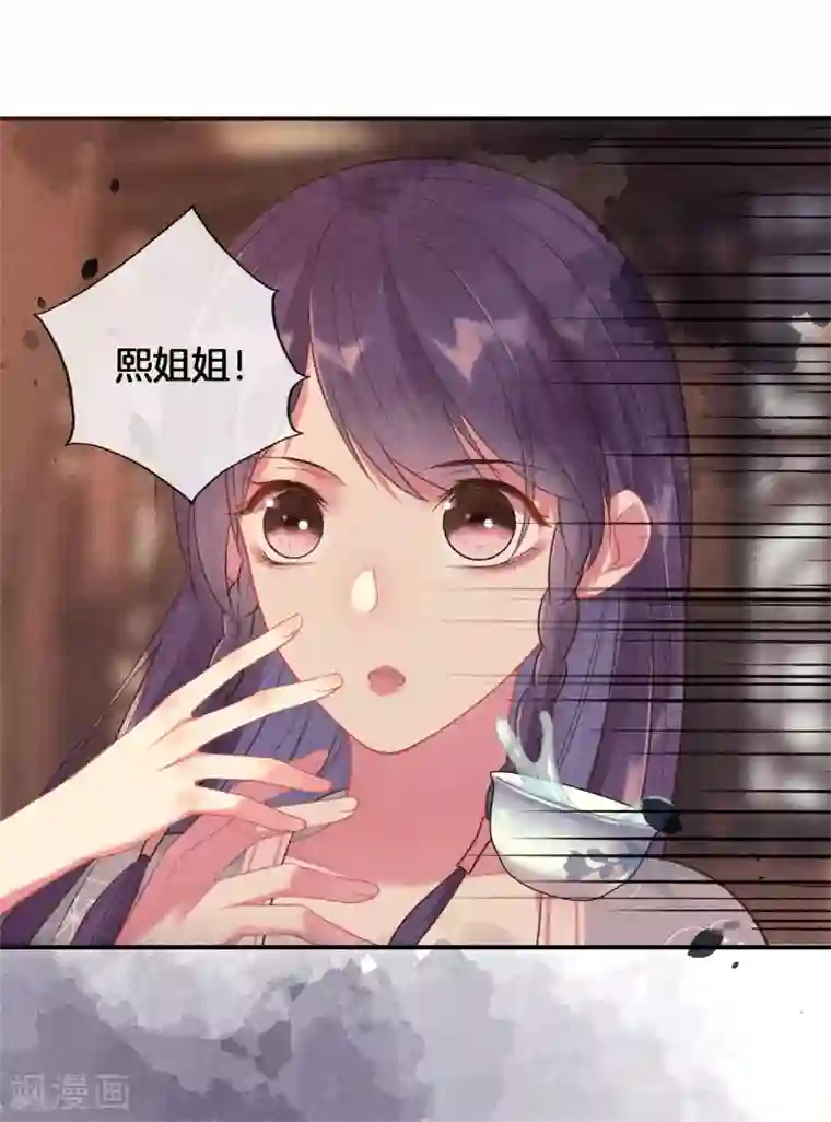 重生之嫡女不善第64话 给她下药