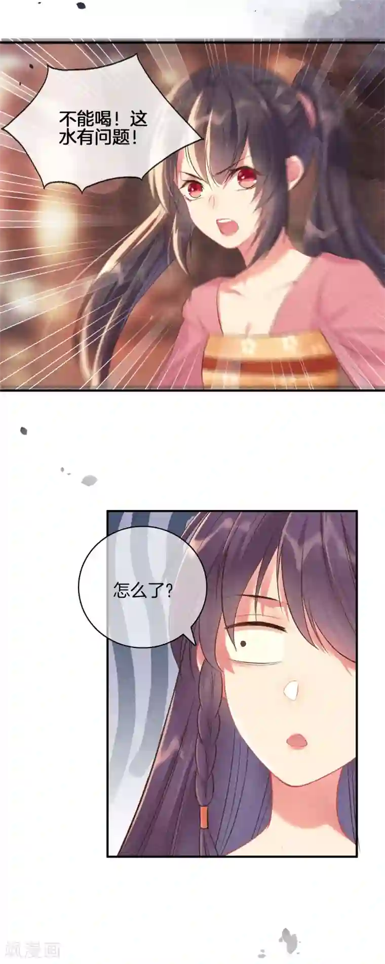 重生之嫡女不善第64话 给她下药