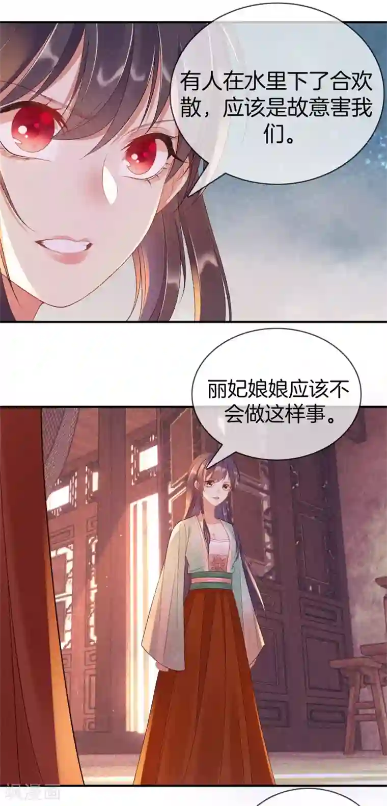 重生之嫡女不善第64话 给她下药