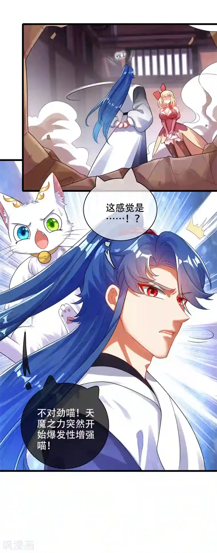 谐帝为尊第86话 开挂我是认真的！