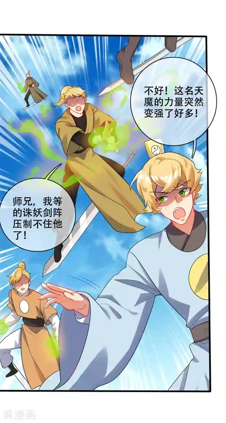 谐帝为尊第86话 开挂我是认真的！