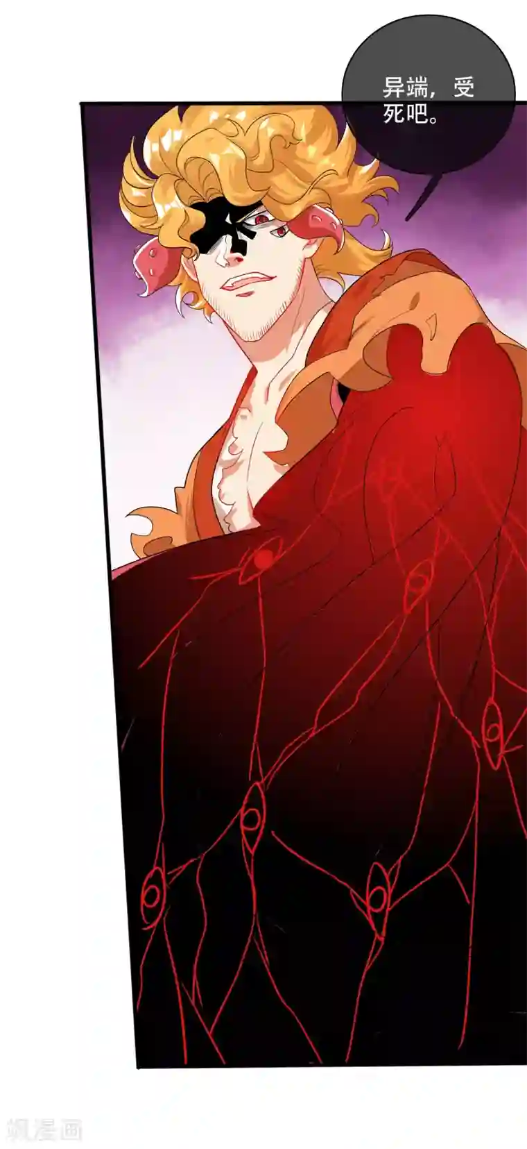 谐帝为尊第86话 开挂我是认真的！