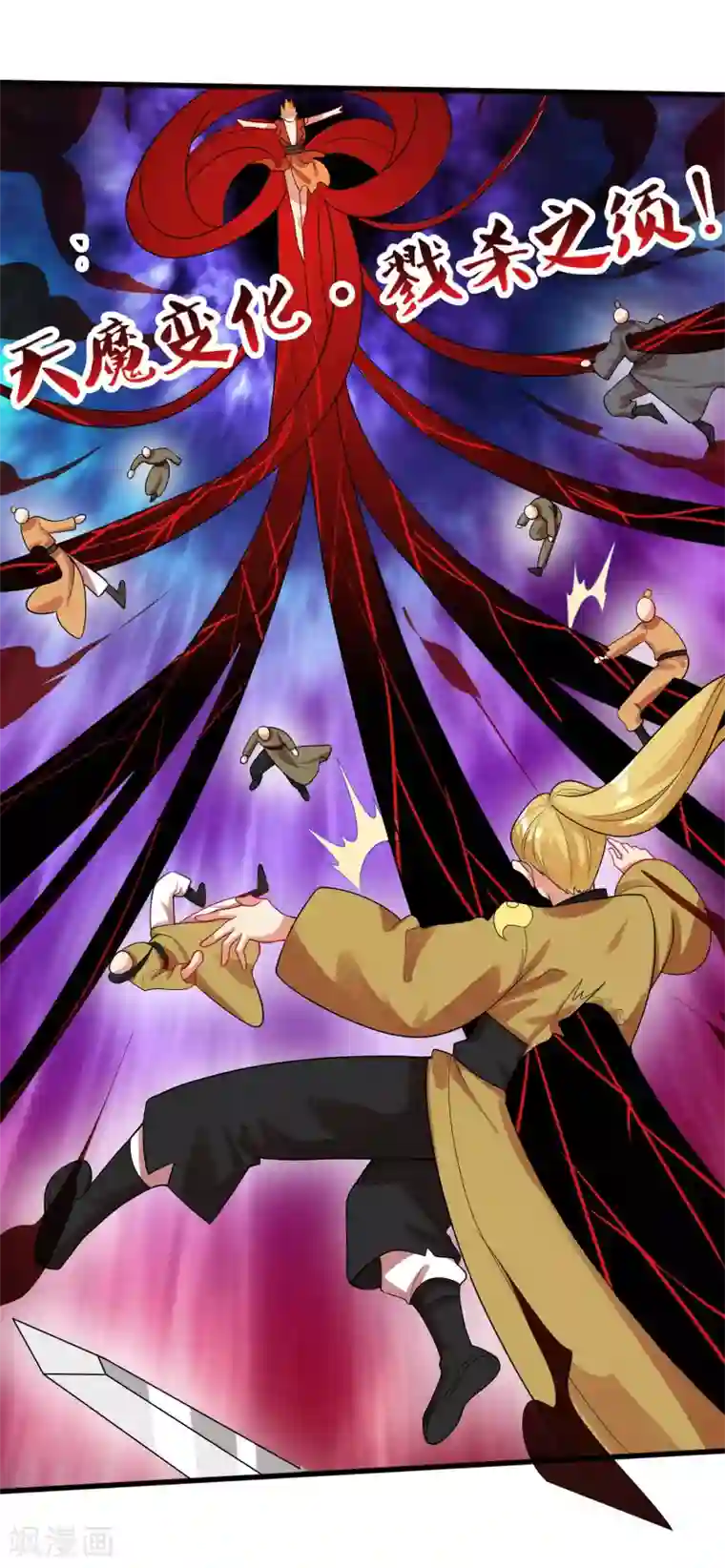 谐帝为尊第86话 开挂我是认真的！