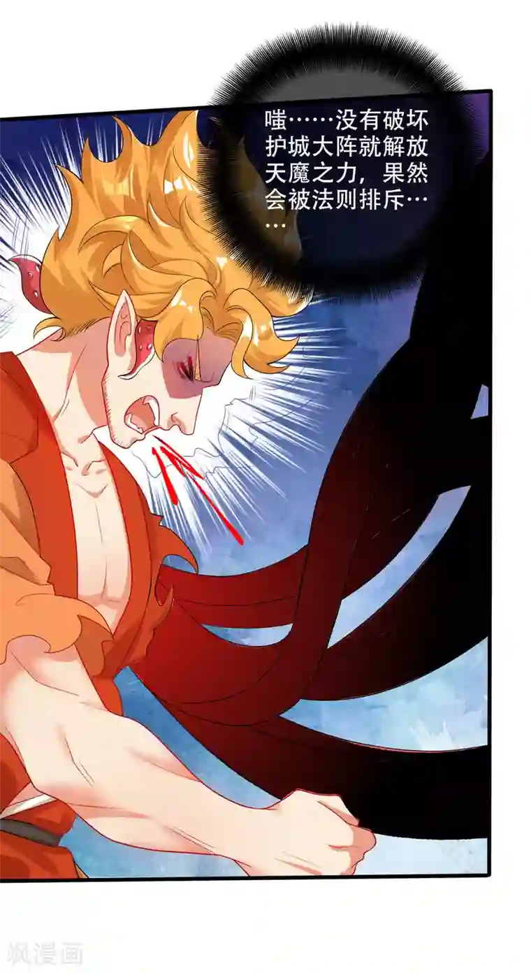 谐帝为尊第86话 开挂我是认真的！