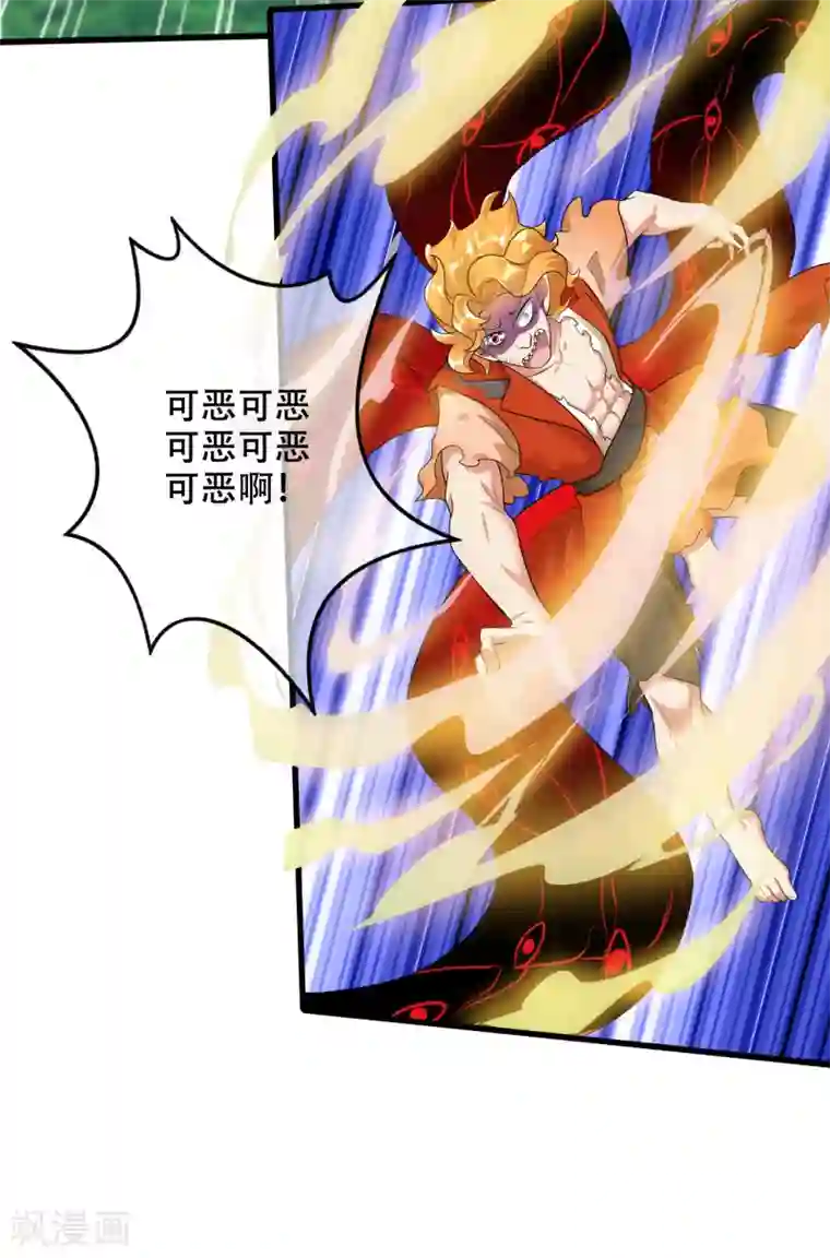 谐帝为尊第86话 开挂我是认真的！