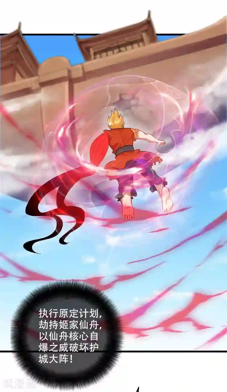 谐帝为尊第86话 开挂我是认真的！