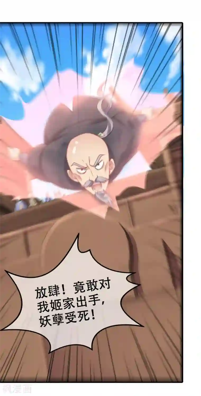 谐帝为尊第86话 开挂我是认真的！