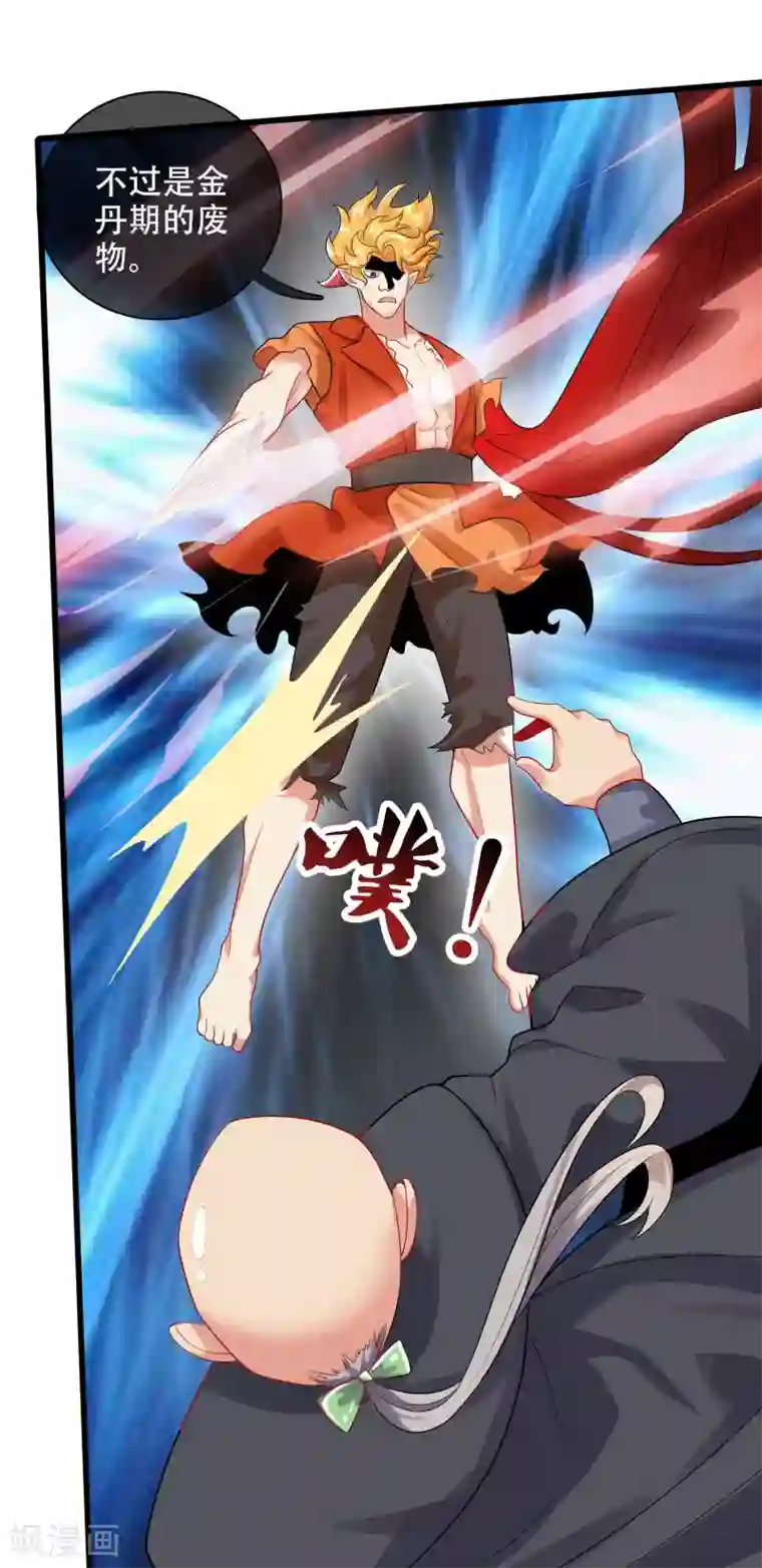 谐帝为尊第86话 开挂我是认真的！