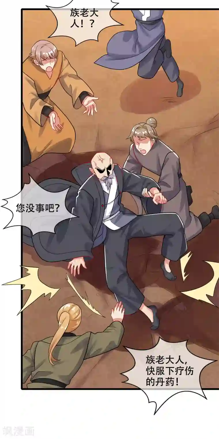 谐帝为尊第86话 开挂我是认真的！