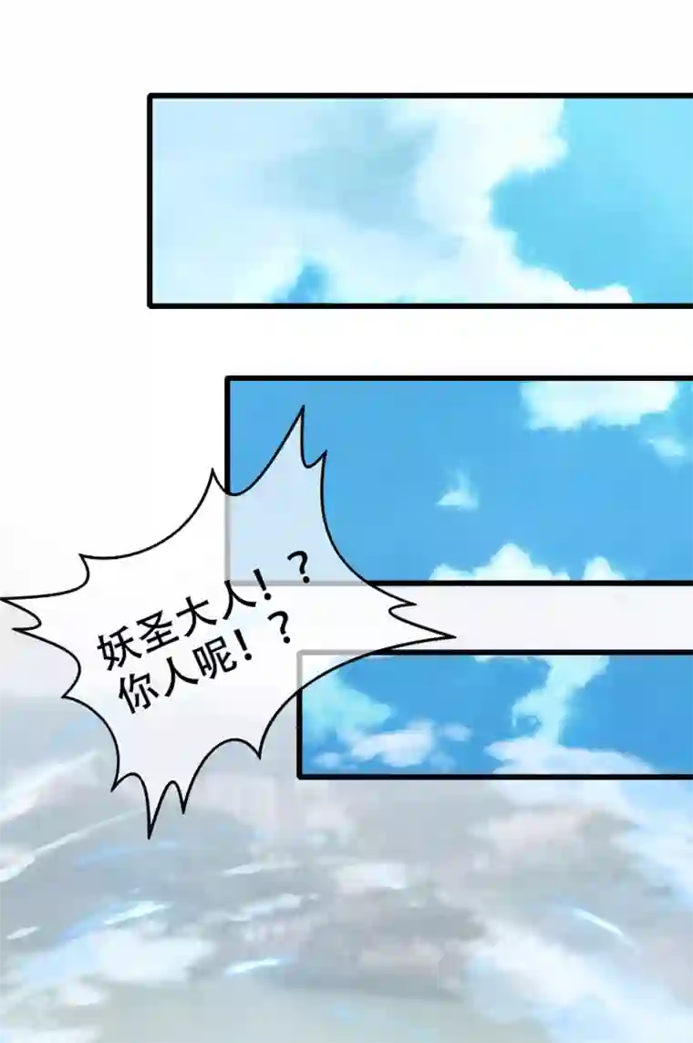 谐帝为尊第86话 开挂我是认真的！