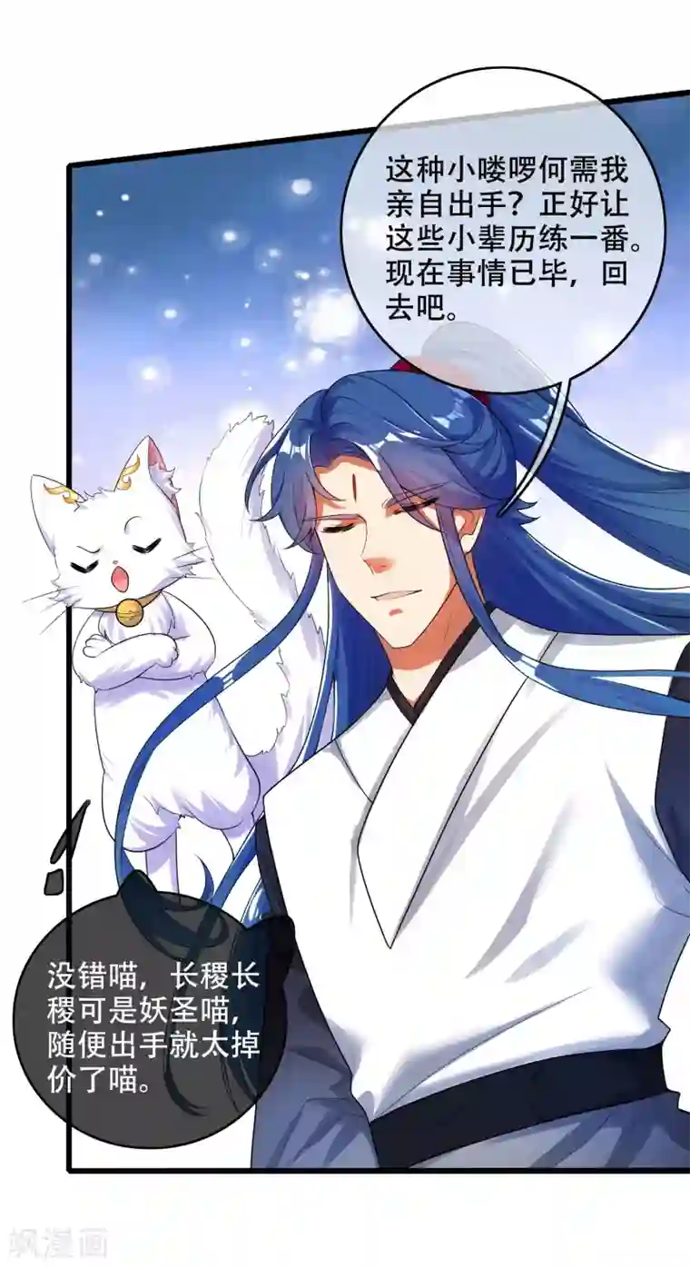 谐帝为尊第86话 开挂我是认真的！