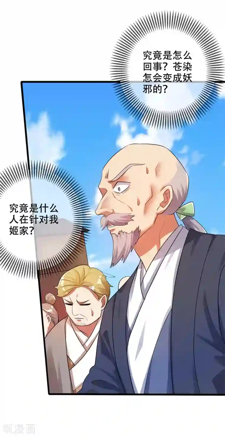 谐帝为尊第86话 开挂我是认真的！