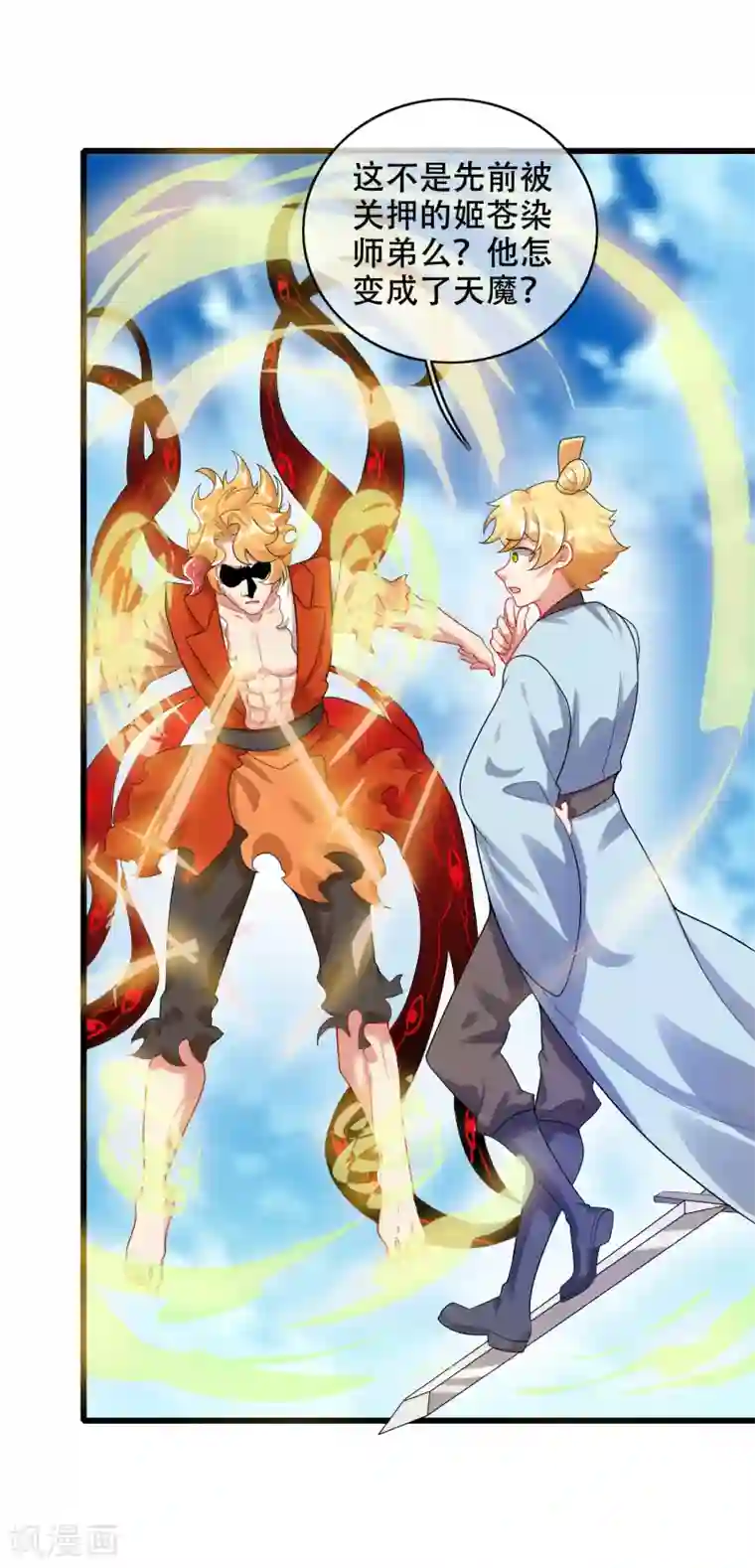 谐帝为尊第86话 开挂我是认真的！