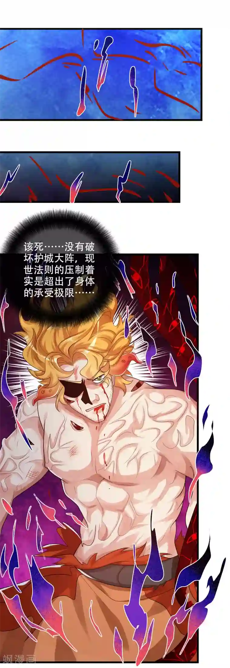 谐帝为尊第87话 一人一猫救苍生