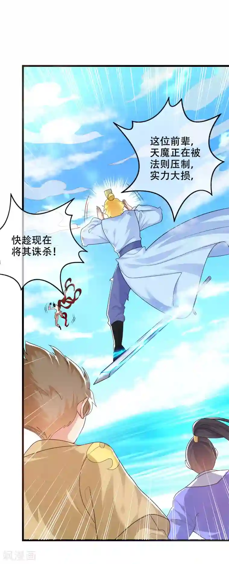 谐帝为尊第87话 一人一猫救苍生