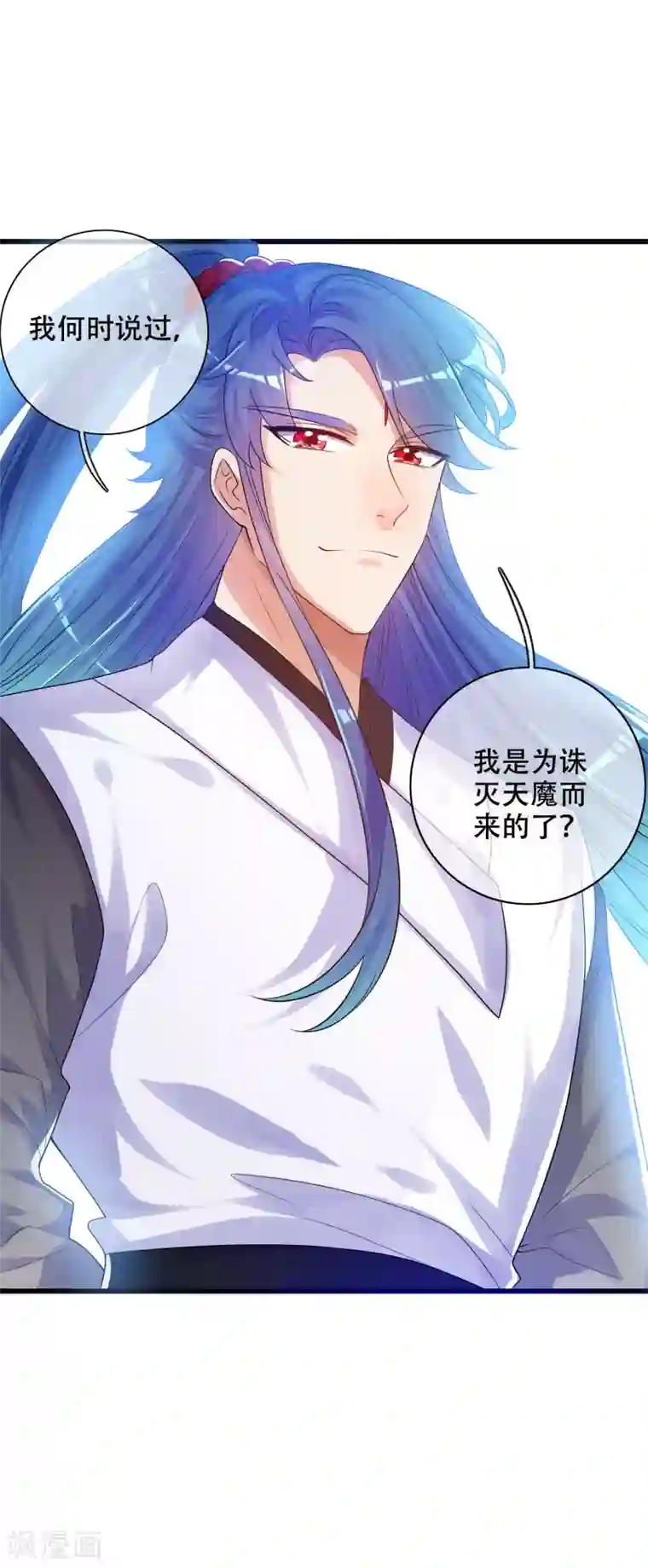 谐帝为尊第87话 一人一猫救苍生