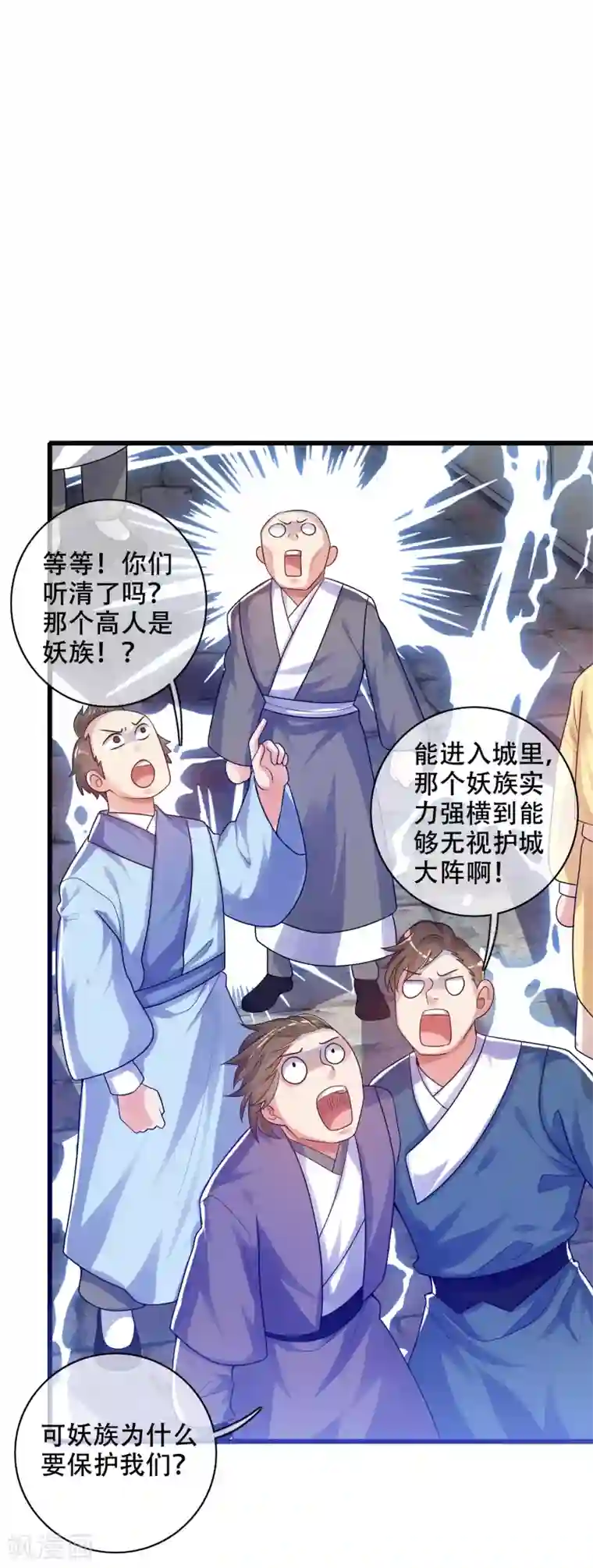 谐帝为尊第87话 一人一猫救苍生